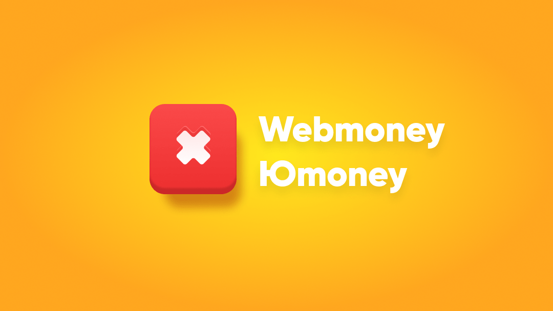 Отключен вывод на Юmoney и Webmoney