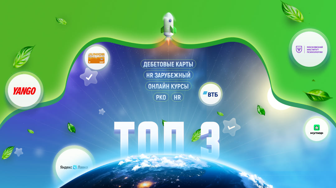 ТОП-3 офферы на июль: максимум прибыли с проверенными предложениями