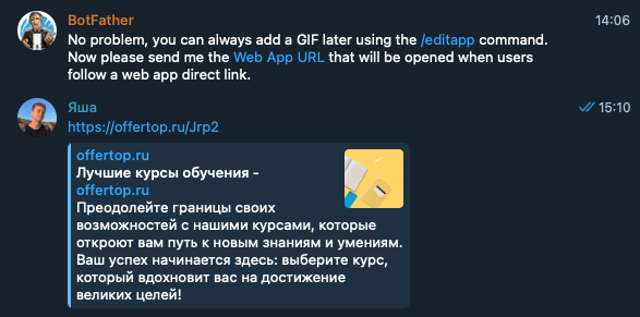 Как создать Web app приложение в Telegram боте