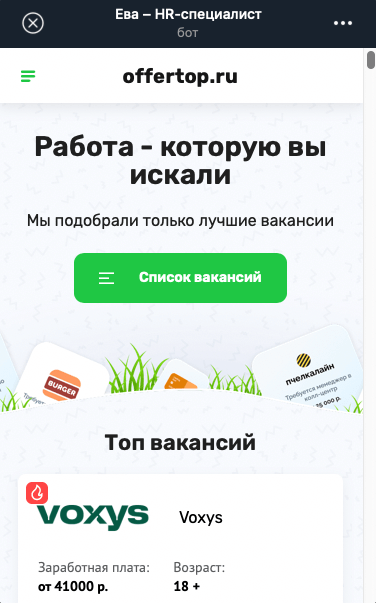 Как создать Web app приложение в Telegram боте